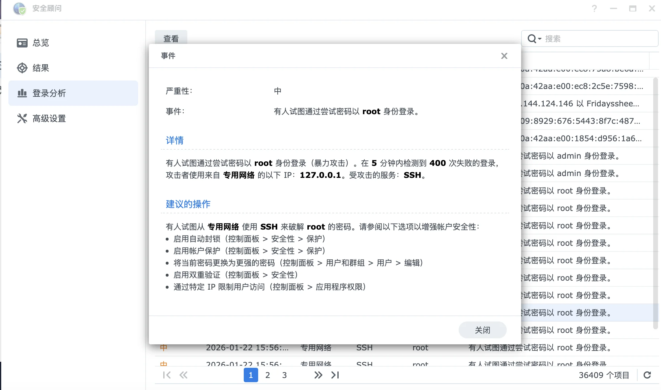 尝试爆破SSHroot用户的攻击者